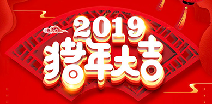 米兰官方网页版-米兰(中国)祝您猪年大吉！