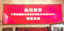 米兰官方网页版-米兰(中国)挂牌成功